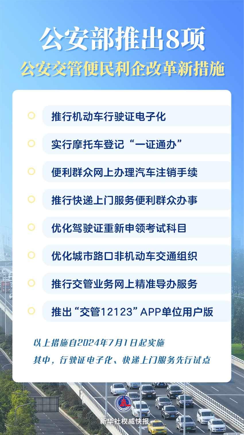 2024-2025新澳门精准免费大全|文明解释解析落实