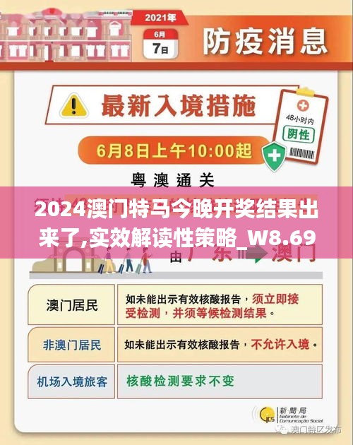 2024-2025新澳门今晚开特马查询|精选解释解析落实