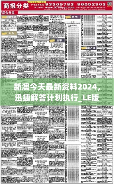 2024-2025 新澳资料正版免费资料|词语释义解释落实