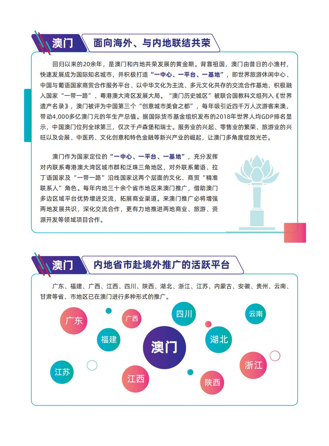 2025年新澳门最精准正最精准龙门|综合研究解释落实