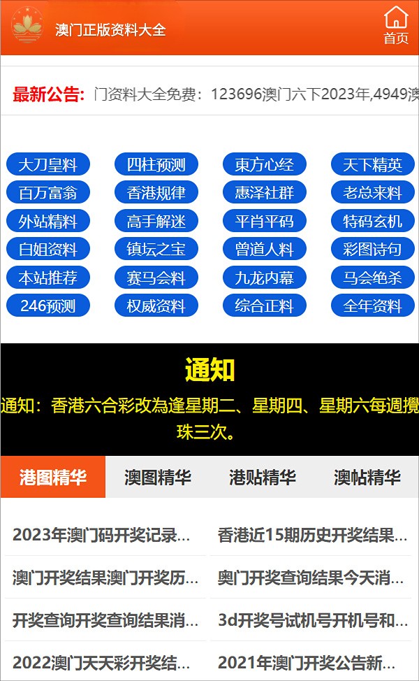 2024年澳门一肖一特一码一中|词语作答解释落实