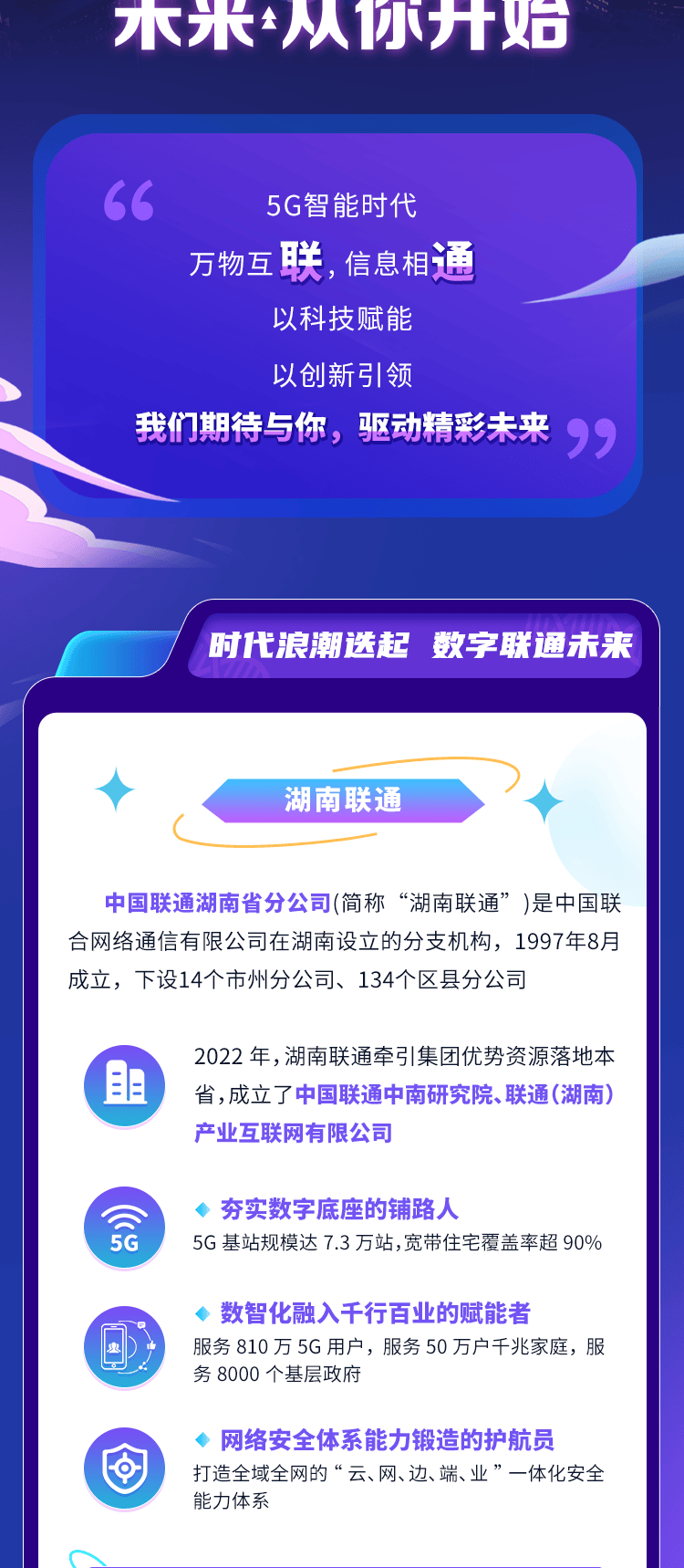 2024年白小姐449999精准一句诗|联通解释解析落实