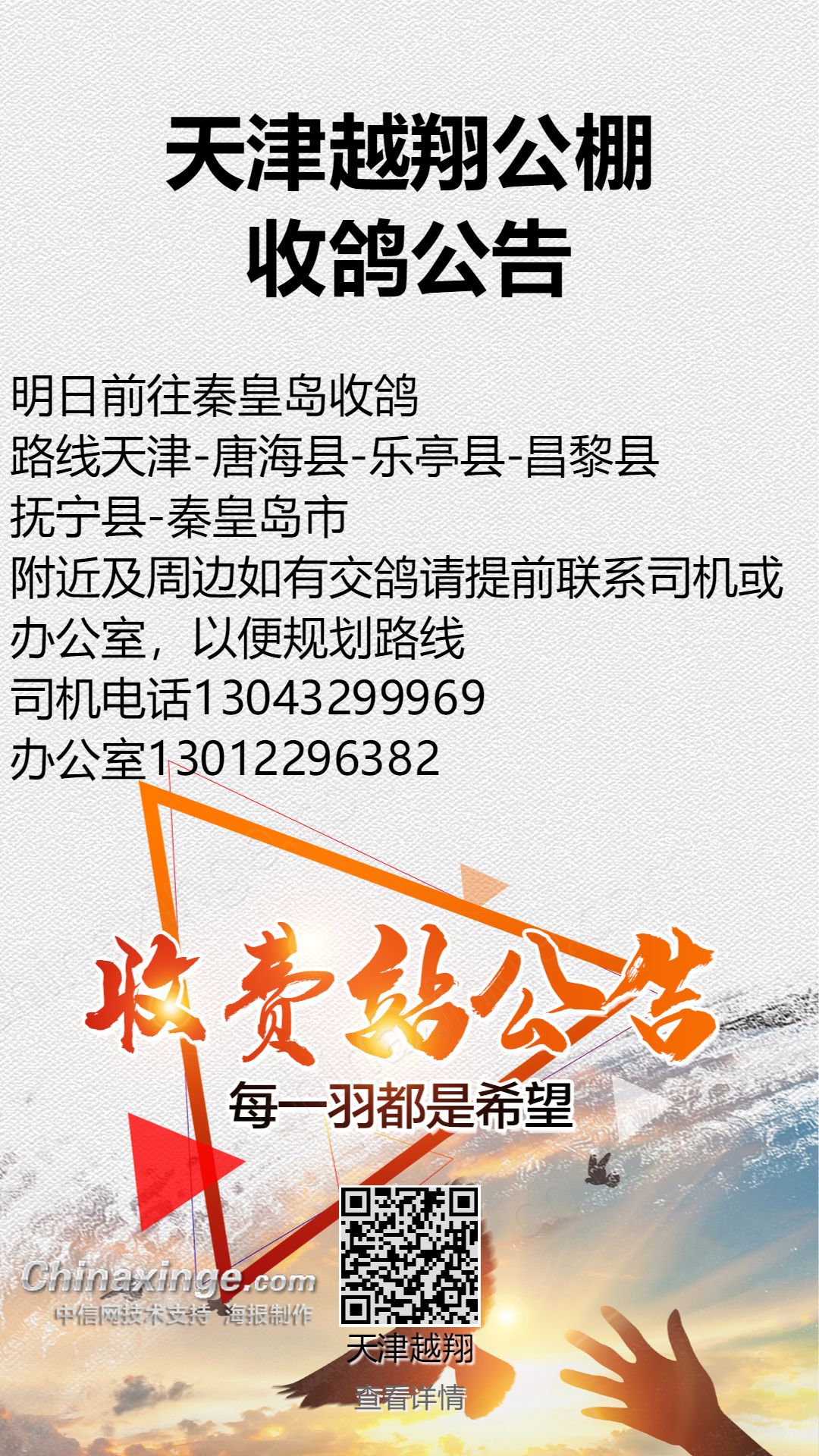 渡航公棚最新公告，开启新时代的航程