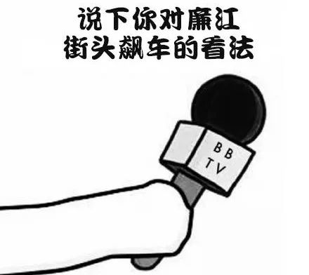 廉江阿贵网最新招聘动态及其影响