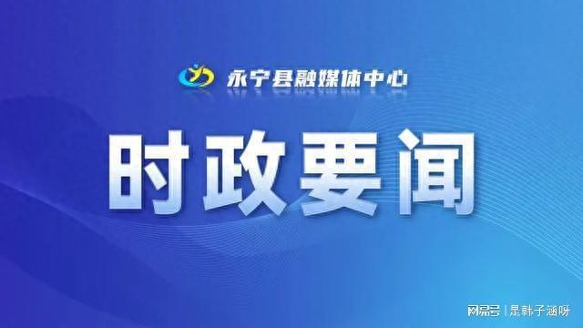 永宁望远最新招聘信息概览