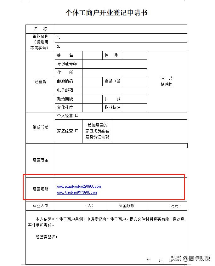 微店最新消息，重塑电商生态，引领消费新潮流