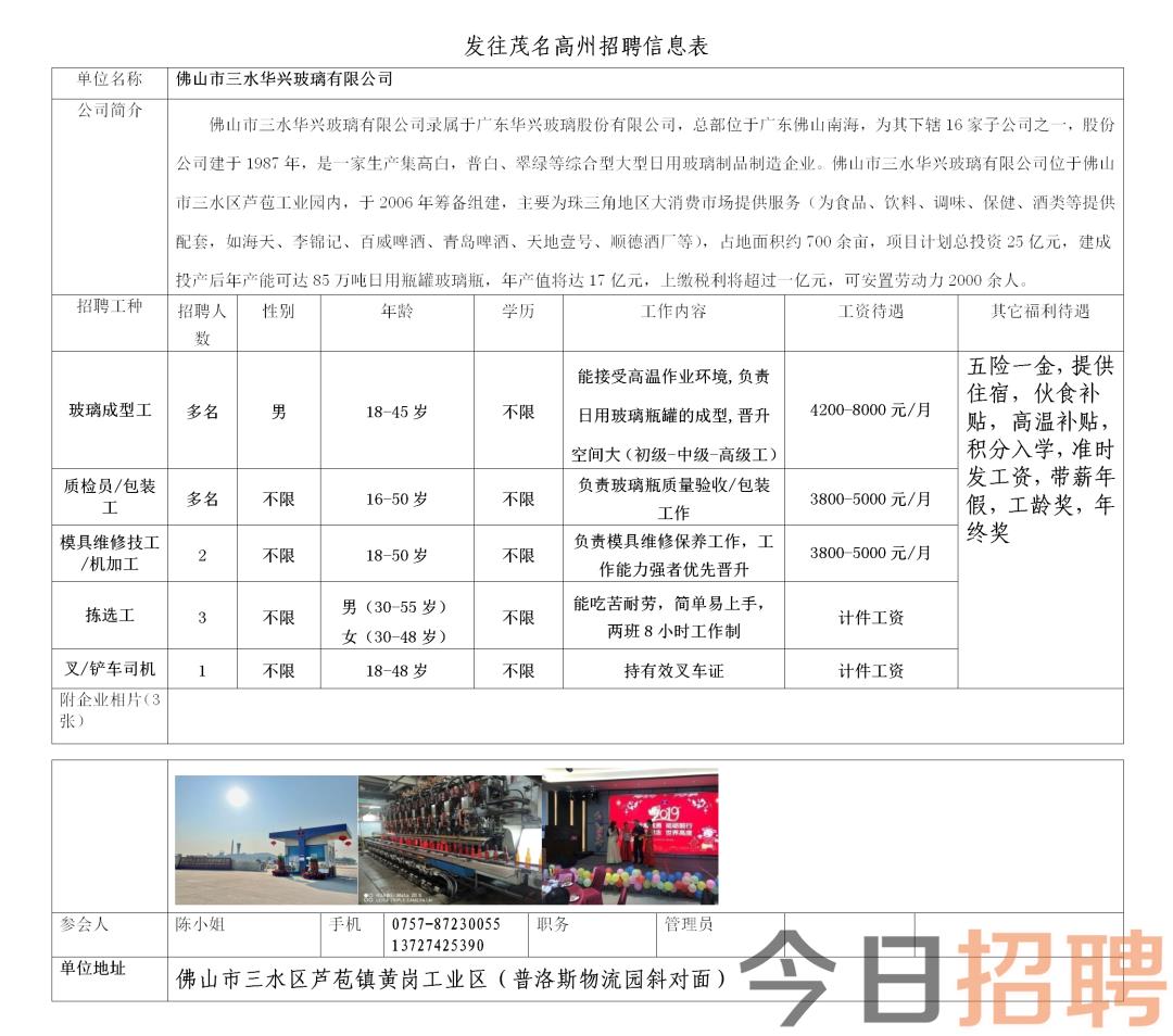 番禺焊工最新招聘信息及行业分析