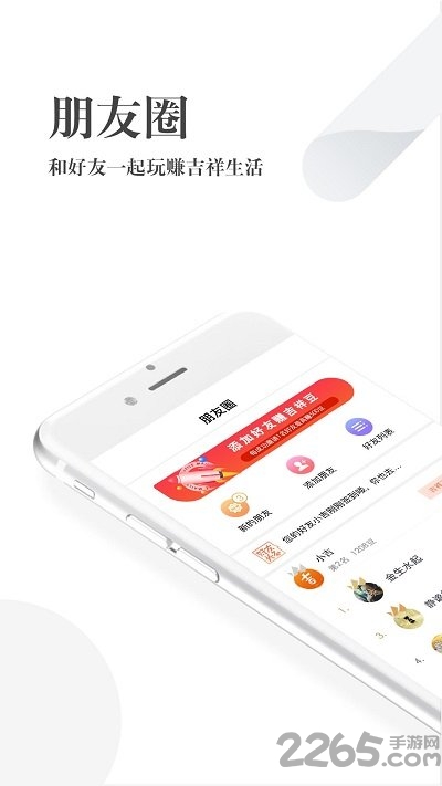 吉祥美app最新版，探索其功能与魅力