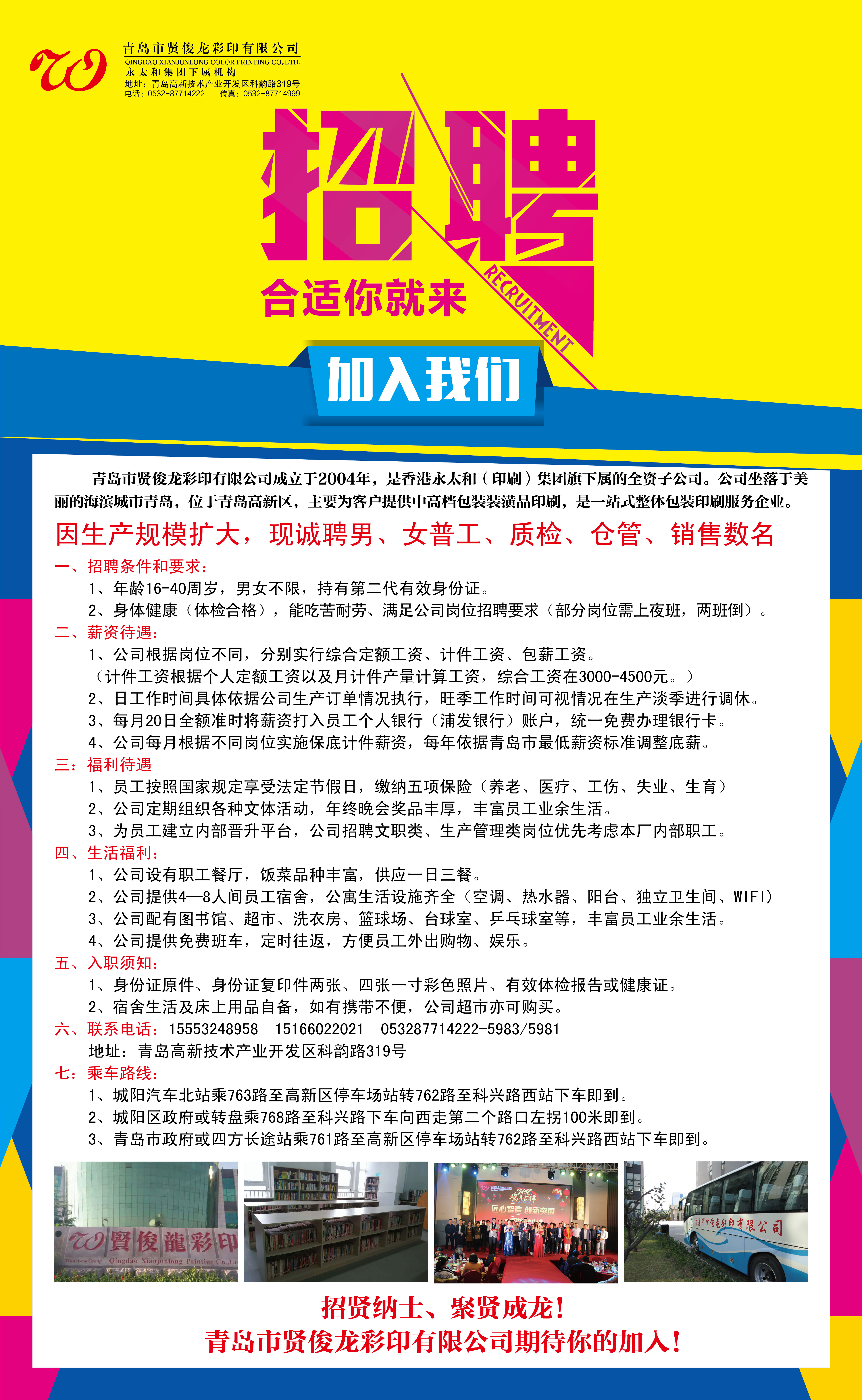 邻水劲德兴最新招聘启事