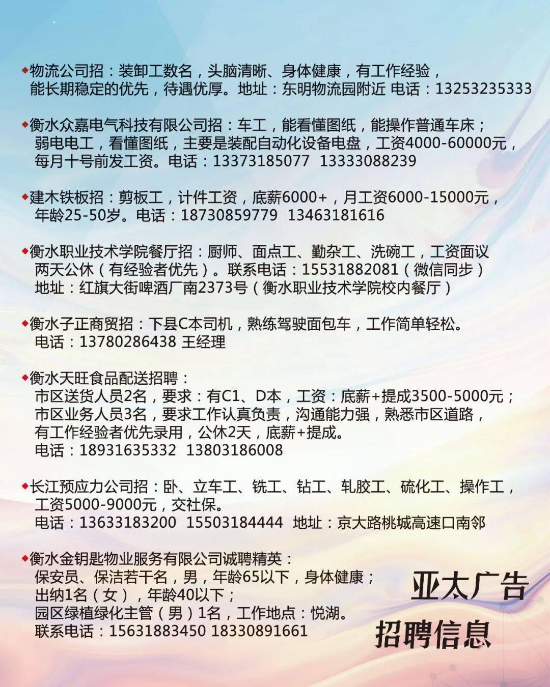 景洪最新包吃住招聘动态，行业分析、职位解读与求职指南