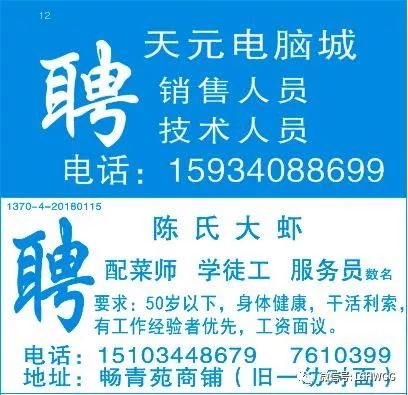 成都船员最新招聘信息及职业前景展望